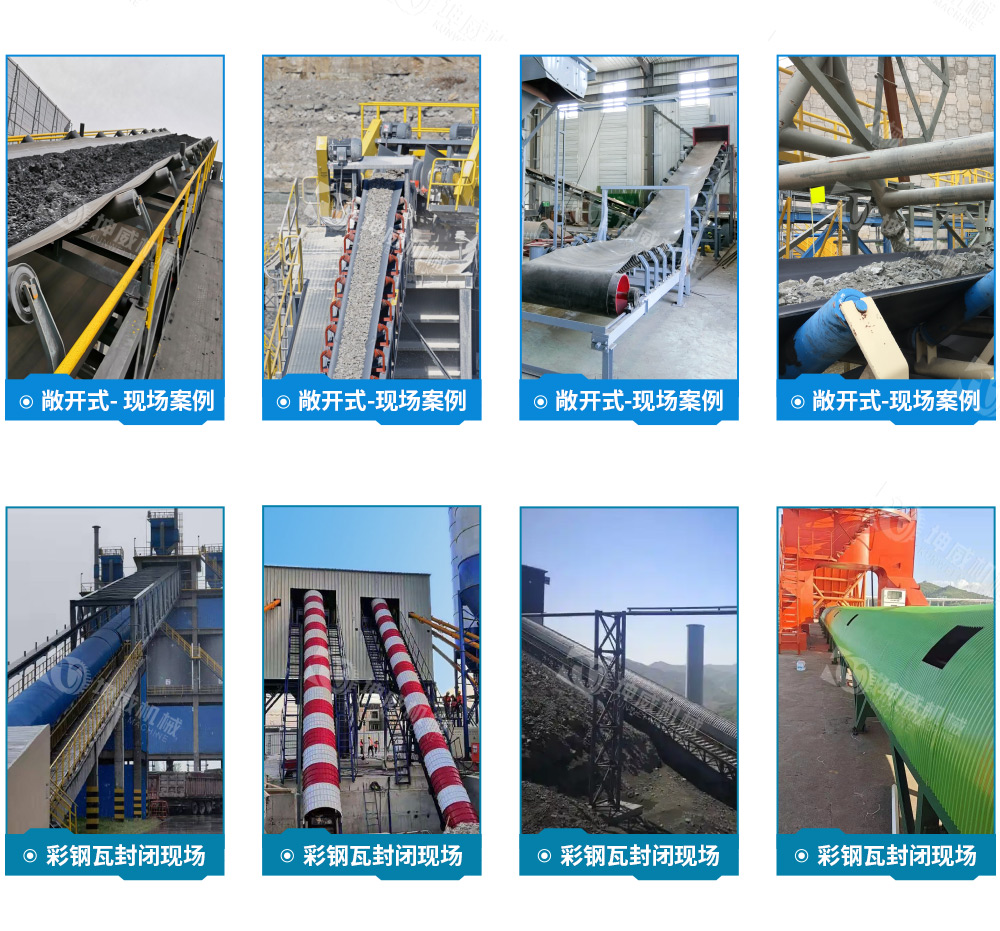 TD75皮帶輸送機現(xiàn)場案例 TD75皮帶輸送機現(xiàn)場案例