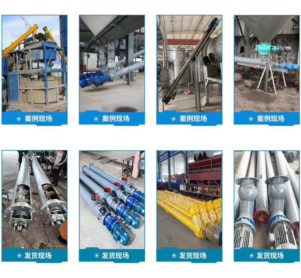 管式螺旋輸送機客戶案例 管式螺旋輸送機客戶案例