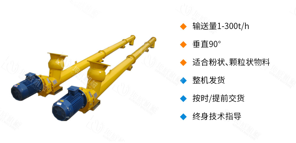 管式螺旋輸送機優(yōu)勢特點 管式螺旋輸送機優(yōu)勢特點