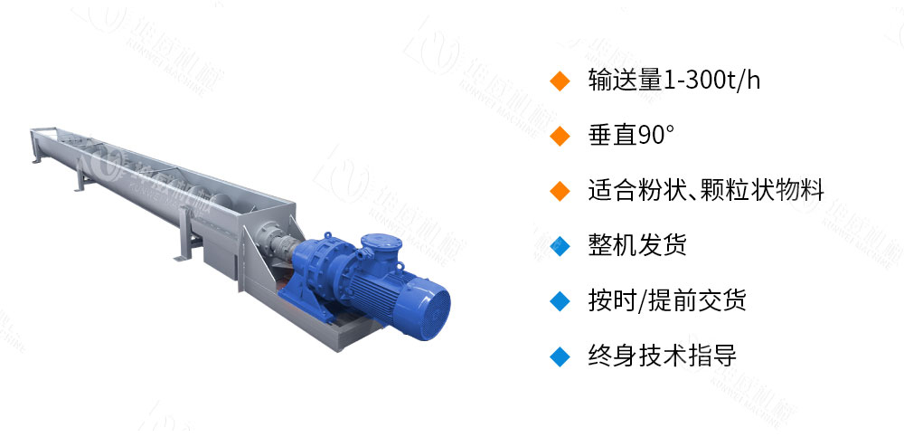 ls螺旋輸送機優(yōu)勢特點 ls螺旋輸送機優(yōu)勢特點