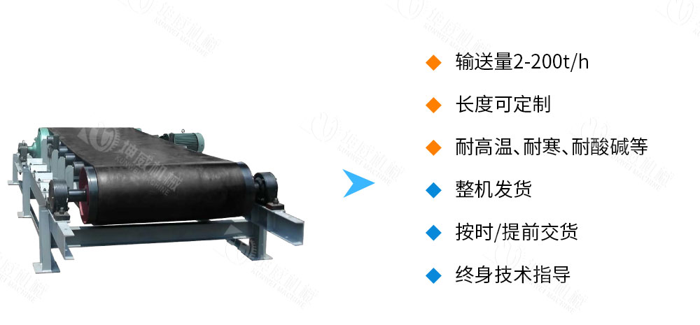 皮帶給料機(jī)優(yōu)勢(shì)特點(diǎn) 皮帶給料機(jī)優(yōu)勢(shì)特點(diǎn)